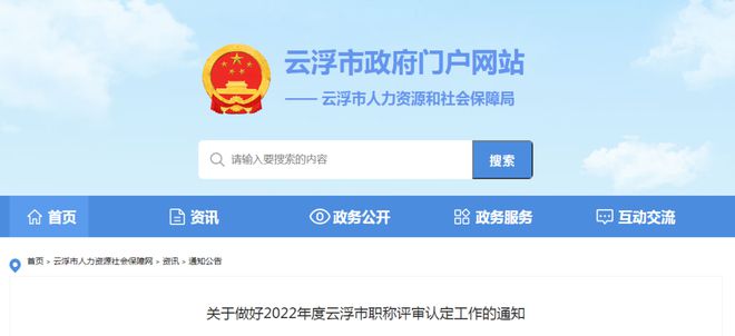 快看!14市2022年度职称评审通知最新汇总