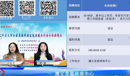 遵义市人力资源和社会保障局