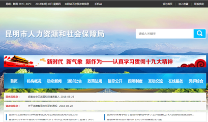 昆明怎么查询养老保险编号