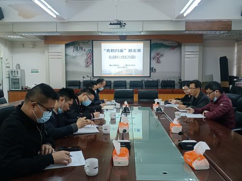 鹤山市人力资源和社会保障局