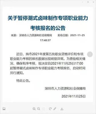发生了什么?中信建投首席跟招商首席怼起来了!一夜之间,深圳人都在学卤鹅,学到就送1700元,官方"崩溃"了!杭州、徐州新增感染者