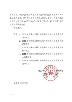 重庆市南岸区人力资源和社会保障局
