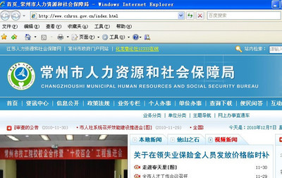 常州市劳动保障局的网站怎么连打开都打不开了?|龙城茶座-化龙巷