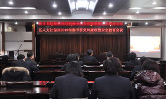 天津市南开区人力资源和社会保障局